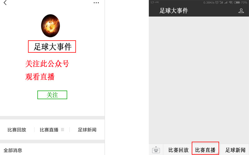 正在视频直播:巴西vs巴拉圭