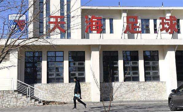 豫备队锻练因劳动争议纠纷告状天海,法院支持其全体诉求